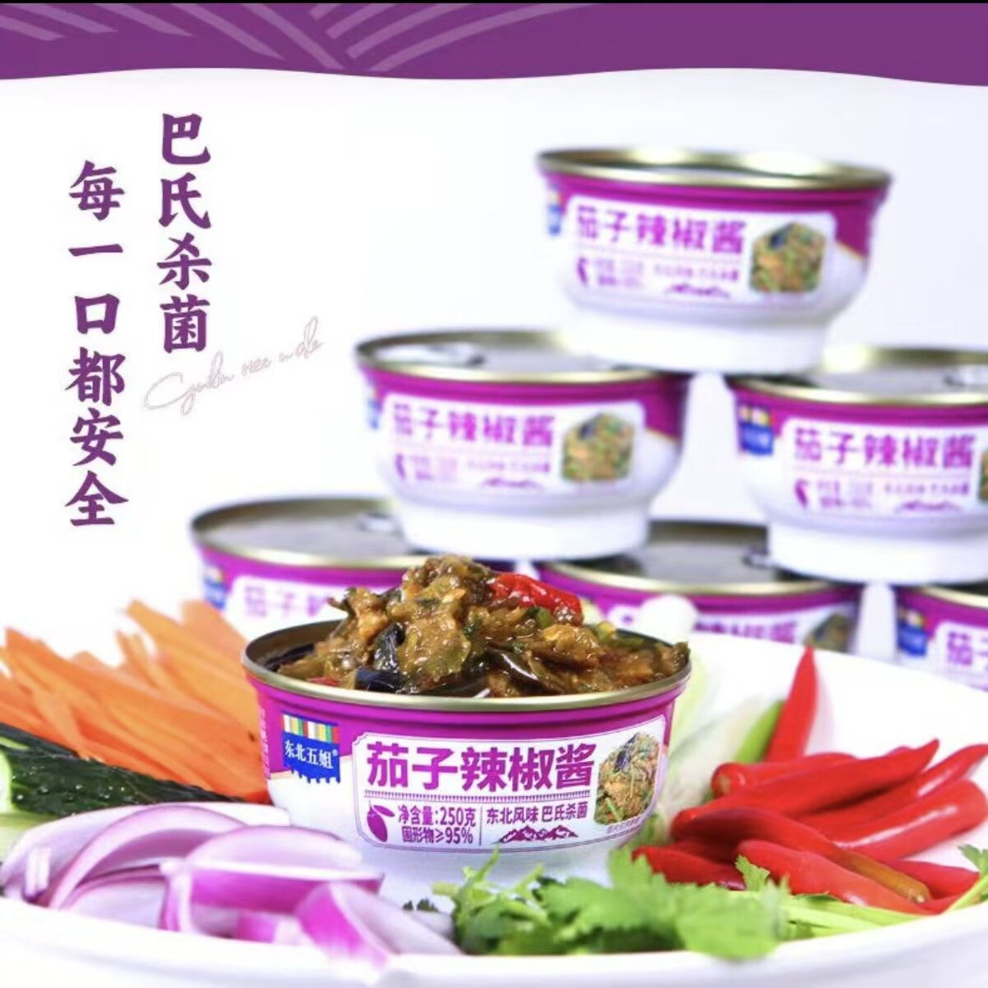 东北茄子辣椒酱拌饭拌面下饭酱