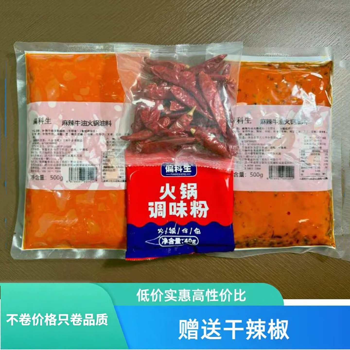 【日期新鲜】新改良牛油火锅底料