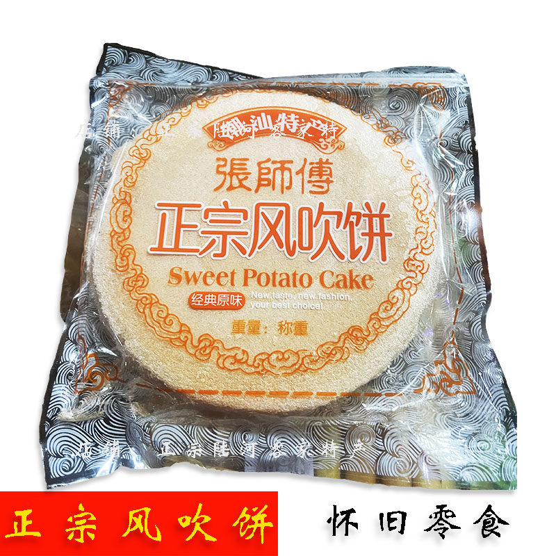 潮汕美食特产芝麻风吹饼芝麻香脆煎饼薄饼小吃薄脆饼儿时零食回忆,零食/坚果/特产,薄脆饼干,淘宝优惠券,粉丝福利购,淘宝优惠卷