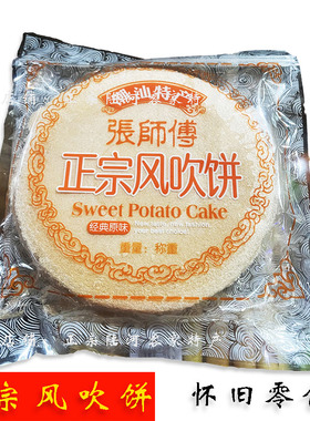 潮汕美食特产芝麻风吹饼芝麻香脆煎饼薄饼小吃薄脆饼儿时零食回忆