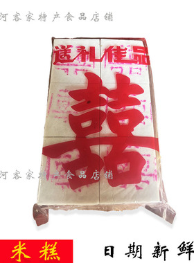 白切糕客家特产传统糕点 糯米糕 麻糕花生芝麻冬瓜中秋月光糕送礼