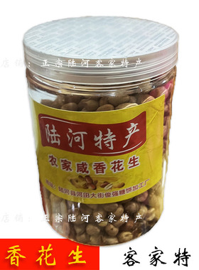 潮汕客家特产 咸酥地豆 咸酥花生 休闲零食 擂茶配料 农家咸花生
