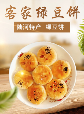 潮汕绿豆饼 惠来隆江特产绿豆酥皮绿豆糕客家潮州咸味老式绿豆饼