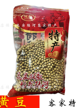 汕尾海丰熟炒黄豆擂咸茶菜茶油茶配料熟豆子陆河客家特产小吃零食