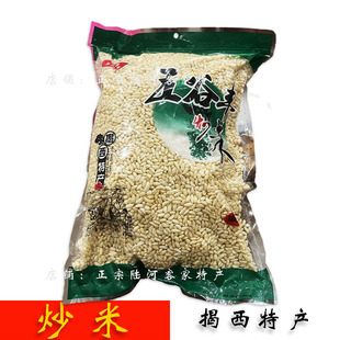 陆河客家揭西特产炒米咸味擂茶香米花糯米花爆米花擂茶米子五谷丰