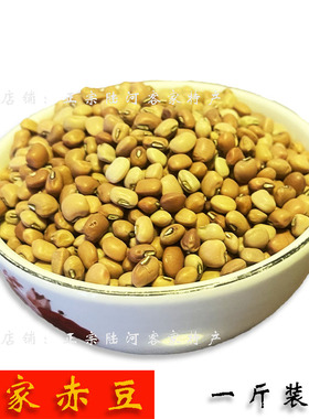 陆河客家赤豆 新赤豆豇豆煲骨汤小赤豆赤豆客家擂茶配菜500克茶菜