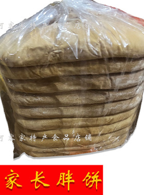陆河特产胖饼 客家话长胖饼 松软清甜可口 胖饼 送礼佳品发饼糕点