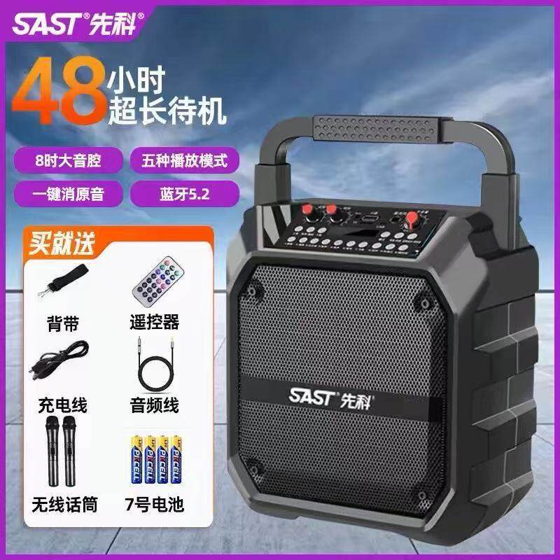 先科户外手提蓝牙音响大功率广场舞便携音箱大音量带无线话筒k歌
