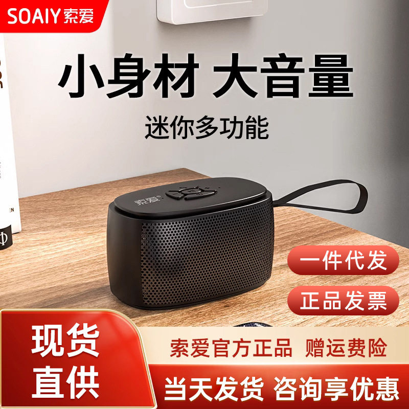 索爱 35索爱C35迷你音响插卡U盘便携小蓝牙音箱低音炮户外USB音乐