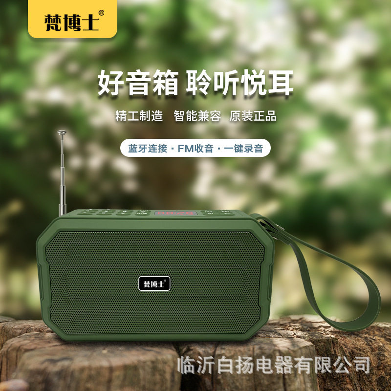 梵博士J63蓝牙低音炮音响插卡收音机便携式户外音箱大音量播放器