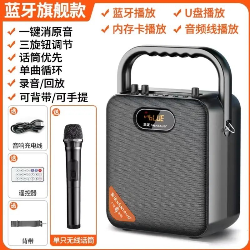 金正 S18广场舞音响蓝牙户外音箱大音量K歌手提便携式小型移动音