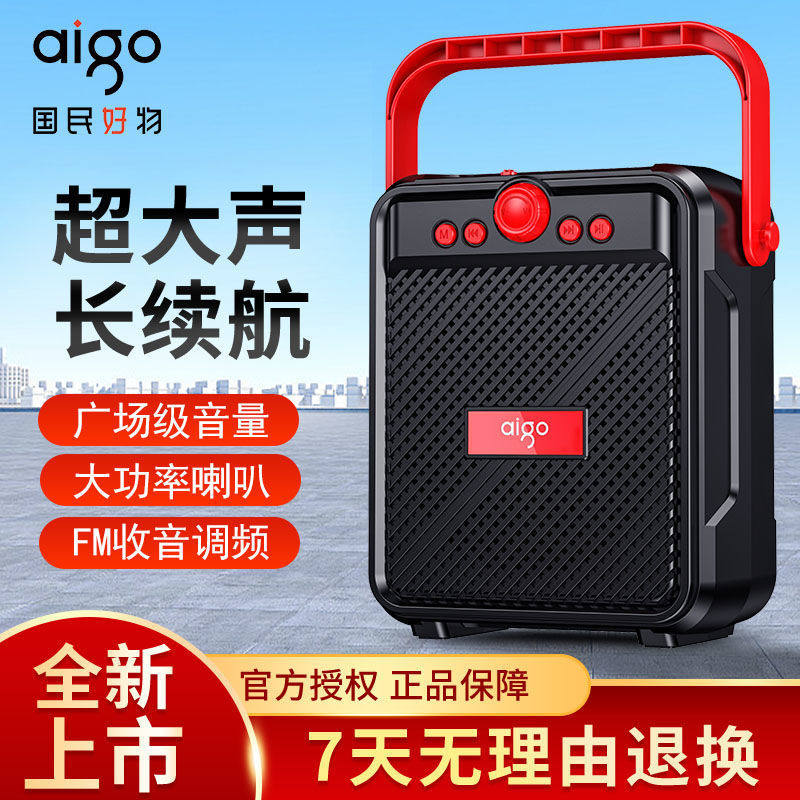 爱国者T51无线蓝牙音响家用户外手提音箱低音炮带收音机蓝牙5.0