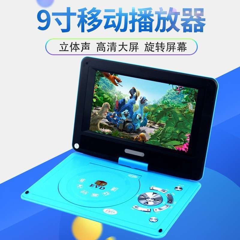 9寸金/正XY-9030移动DVD便携式影碟机播放器