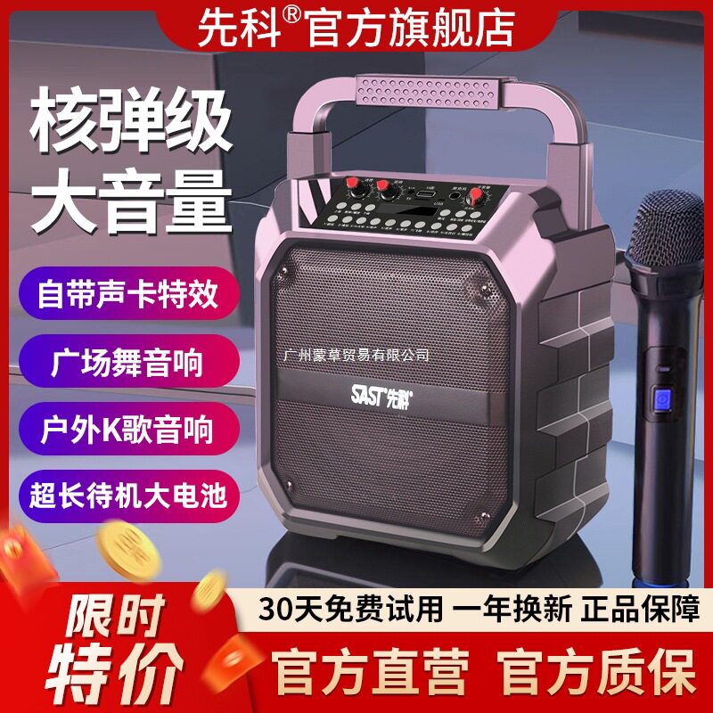 先科蓝牙音响大功率广场舞音箱大音量户外手提带无线话筒k歌