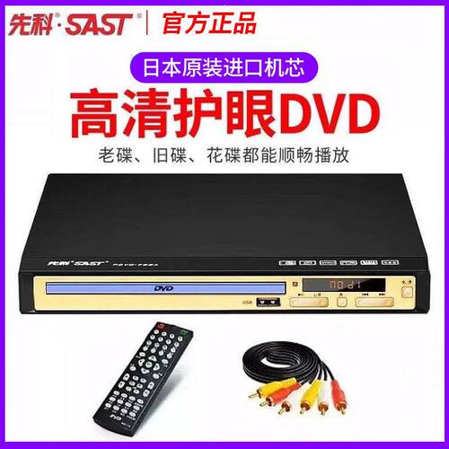 严选家用全格式DVD功放喇叭一体机影碟机光盘机DVD机高清CD播放器