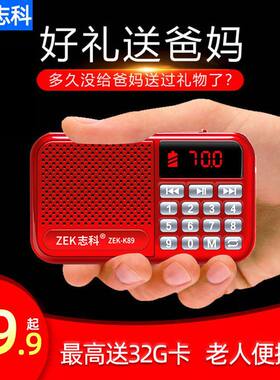 志科K89多功能迷你音响调频老人插卡收音机唱戏机便携播放器