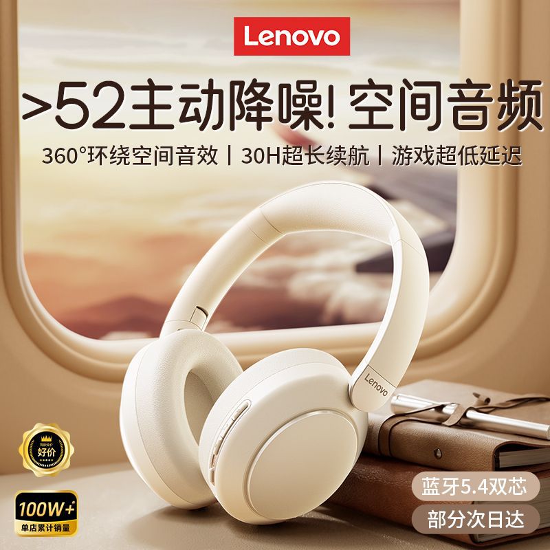 Lenovo/联想 Lenovo/联想Lenovo/联想-EB310新款蓝牙耳机头戴式耳
