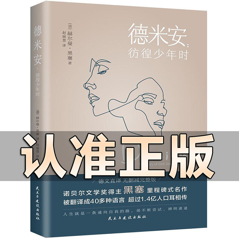 德语名家德文原版翻译!)豆瓣现象级高分作品