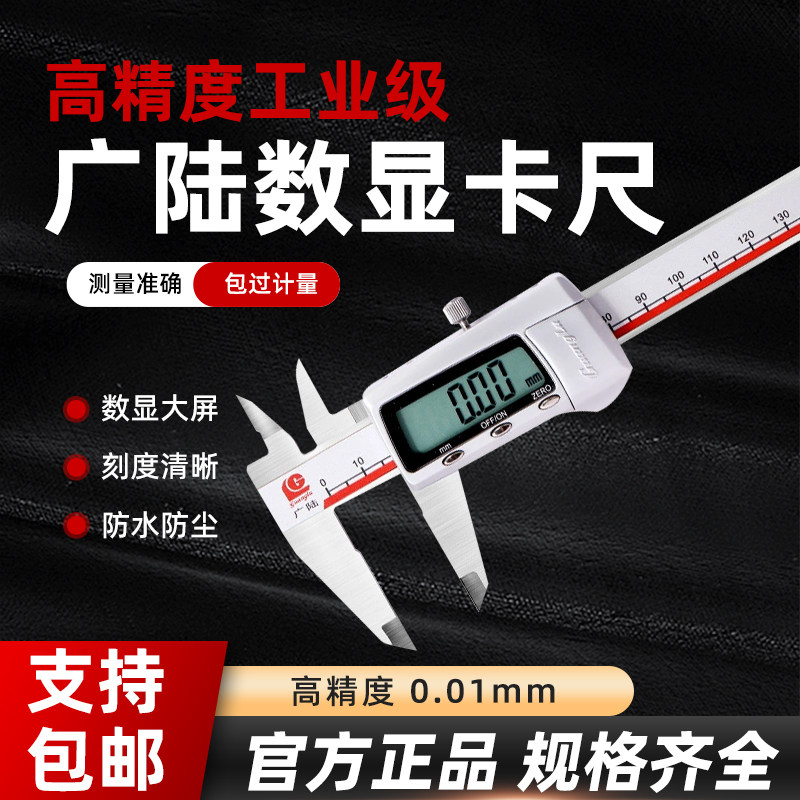 电子数显卡尺0-150-200-300mm 高精度量具不锈钢游标卡尺迷你