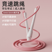 竞速跳绳儿童小学生专用中考初中生体育考试成人女生减肥健身绳子