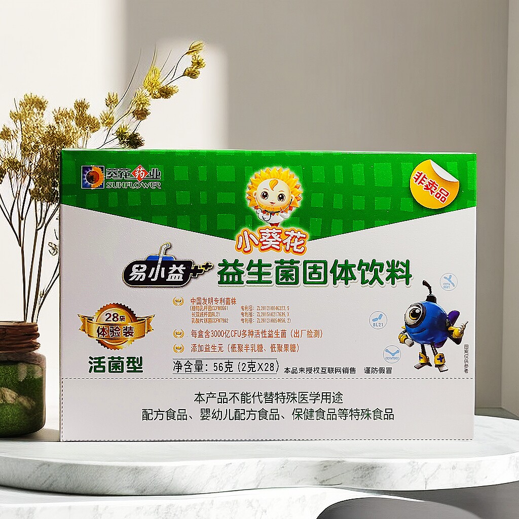 小葵花益生菌冻干粉冲剂儿童大人学生孕妇成人老人肠胃饮料非调理