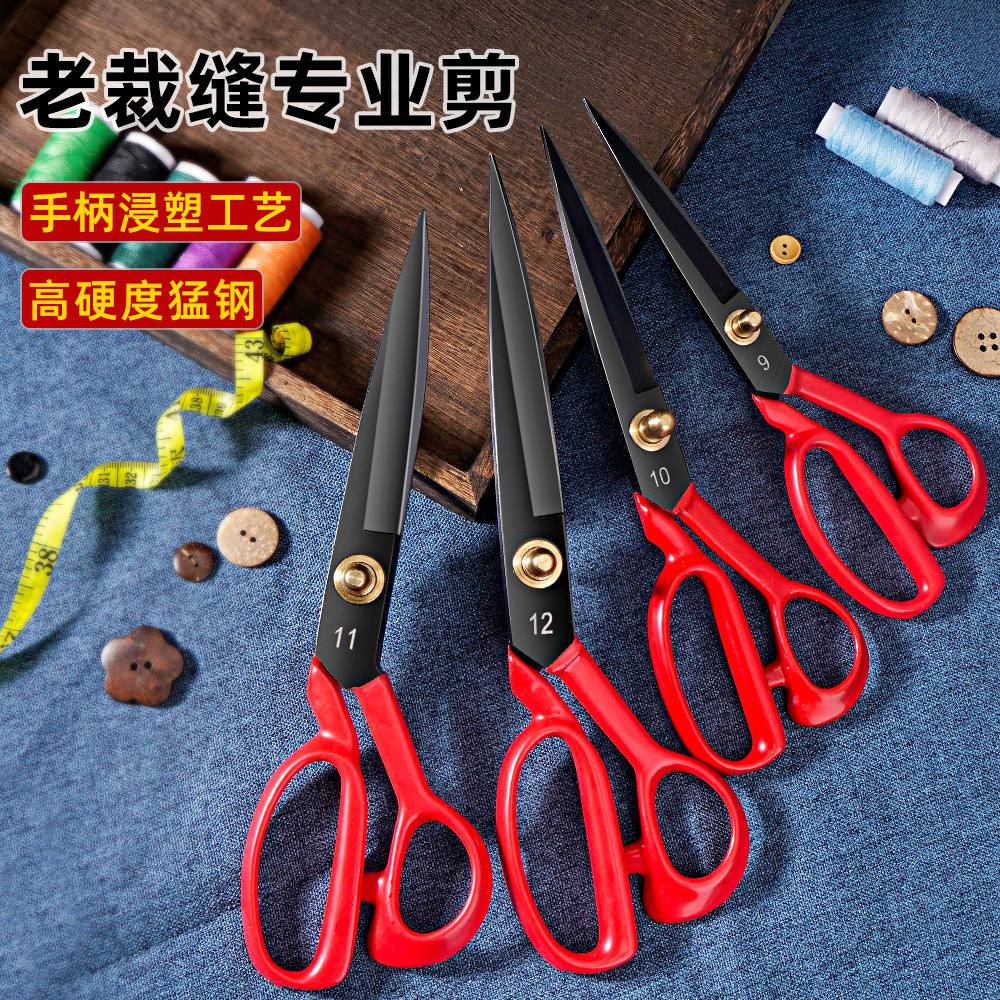 林太作剪刀裁缝专用家用服装裁剪