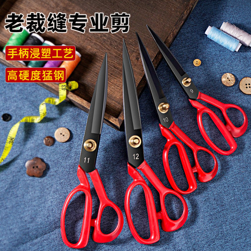 林太作剪刀裁缝专用家用服装裁剪