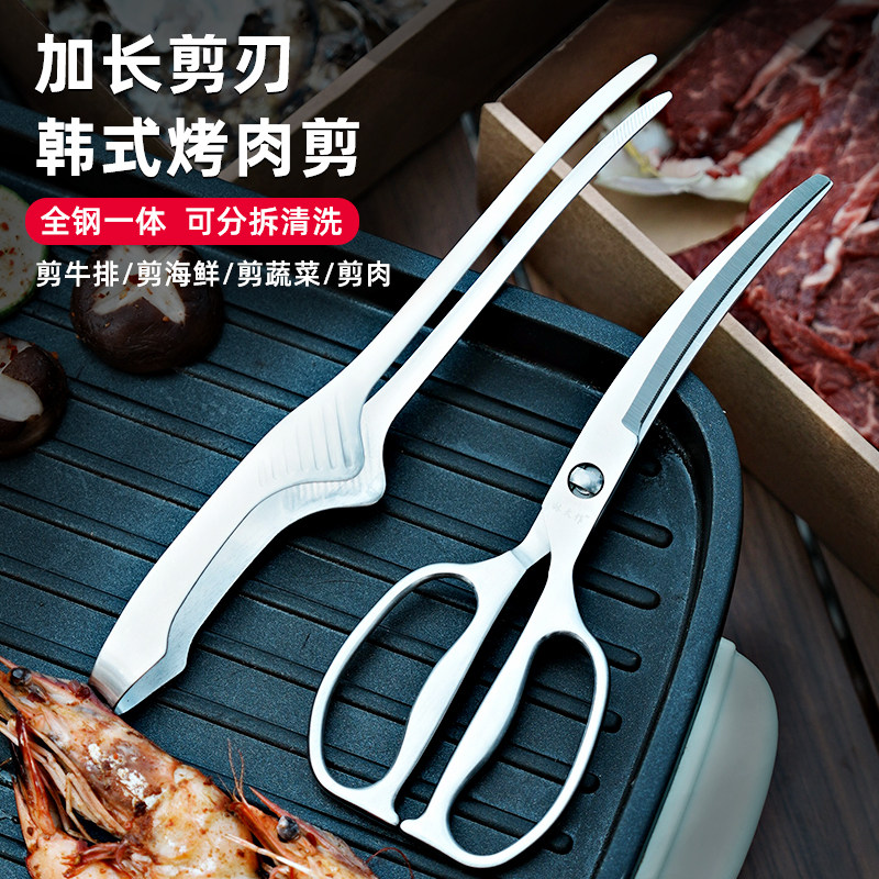 全钢一体家用厨房烤肉剪刀套装图片