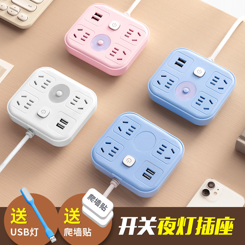 原装正品插座 防雷多功能智能带usb夜灯电插排一转多转换器多孔