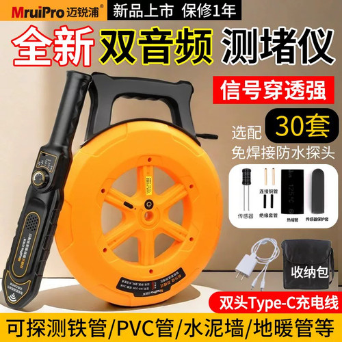 测堵仪高精度双模式排堵神器