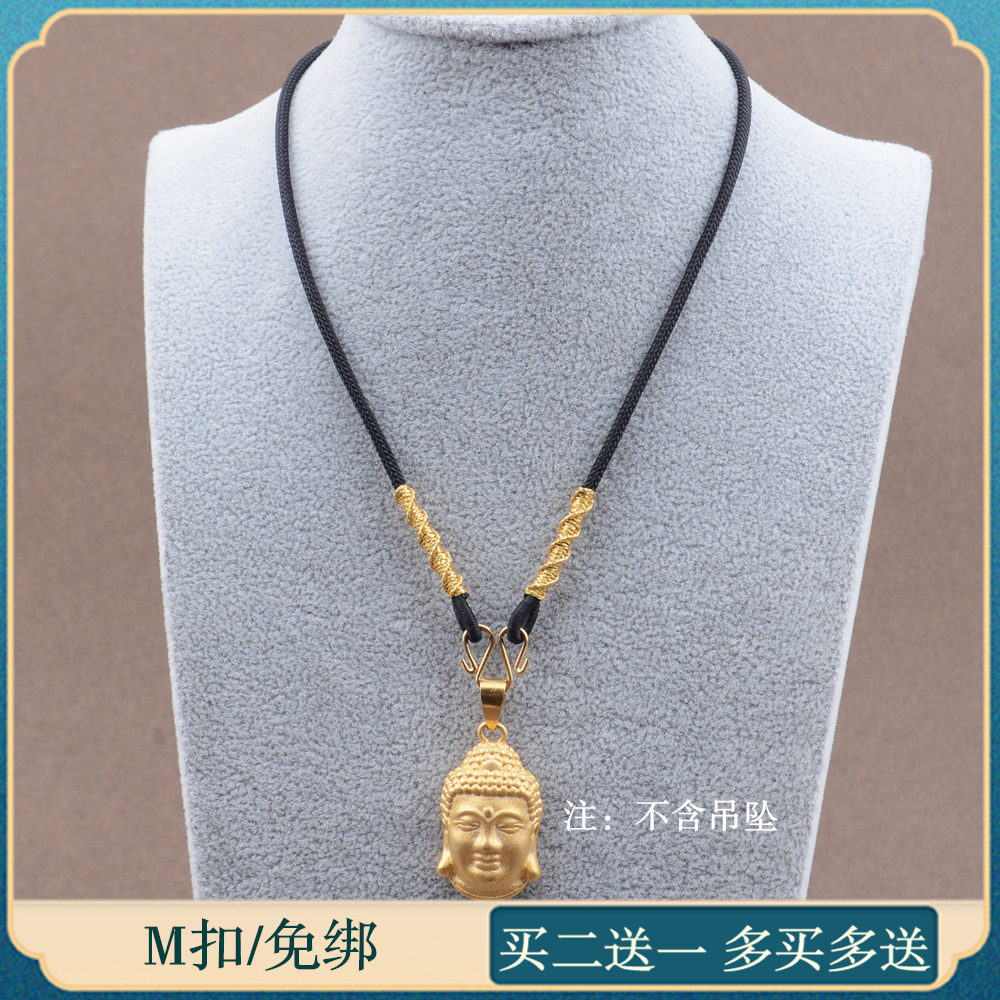 金色m扣手编吊坠挂绳佛牌金佛黄金配绳蜜蜡玉坠项链绳子男女高档
