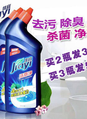 佳宜洁厕净马桶厕所清洁剂去尿垢去污渍除臭卫生间去味清香洁宜佳