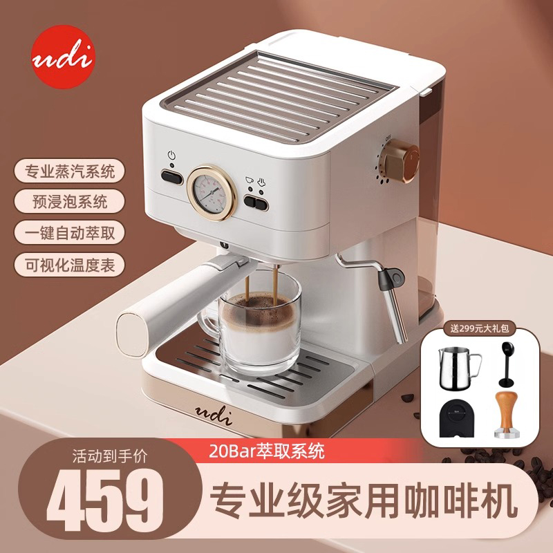 美国UDI咖啡机家用小型全半自动一体机高压萃取意式浓缩打奶泡机