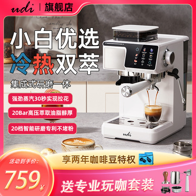 【国补15%】优迪爱Udi/CM5530冷热萃家用小型咖啡机意式研磨一体