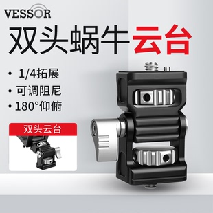 优码创金属蜗牛云台可调阻尼监视器支架手机平板单反相机兔笼摄影
