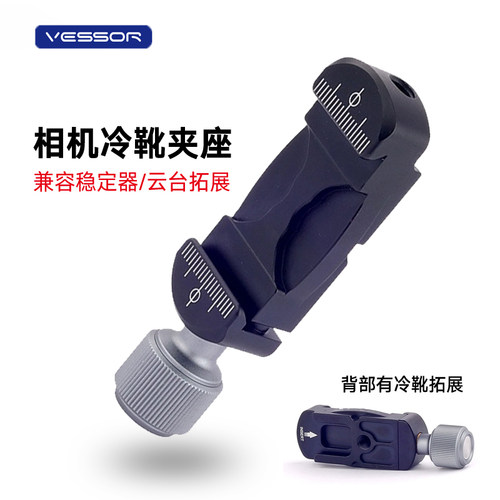 相机冷靴夹座拓展相机云台稳定器