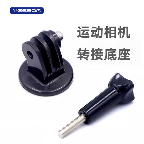 运动相机连接螺丝gopro配件