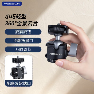 金属万向冷靴云台拓展补光灯