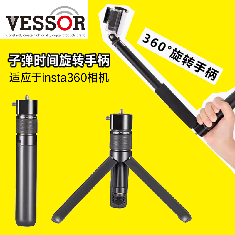 insta360影石隐形自拍杆旋转手柄