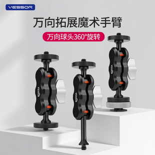 优码创 万向怪手魔术手臂微单反相机兔笼三脚架转接拓展怪手支架