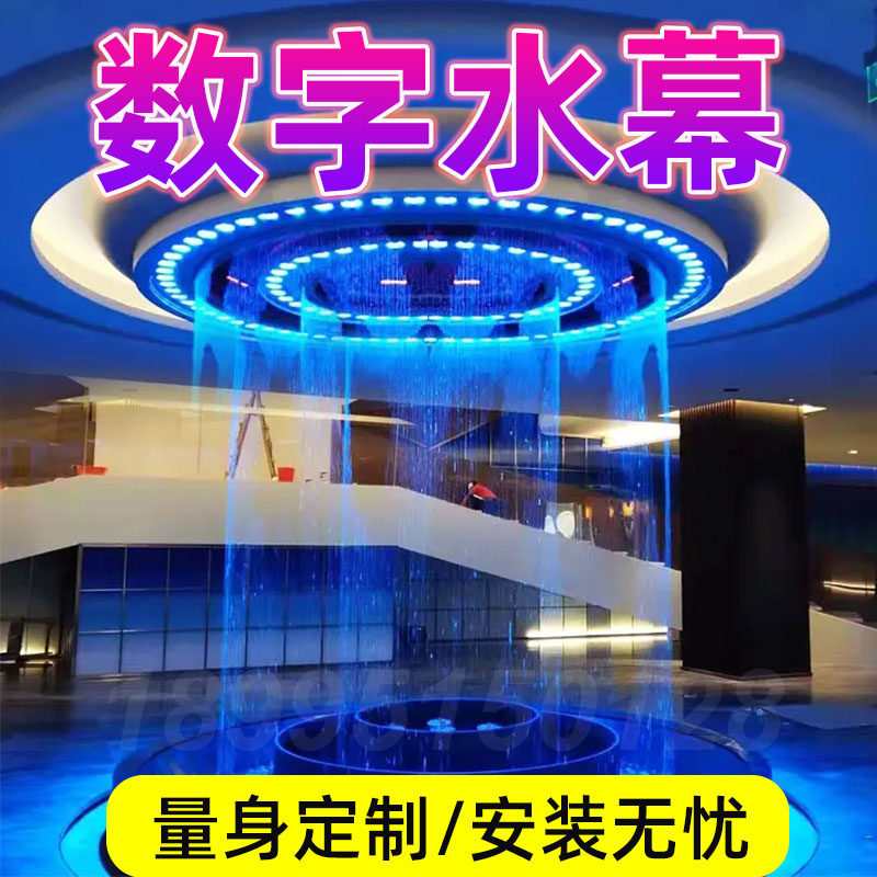 数码水幕帘数字水帘光纤水幕帘图文水幕墙拉线水帘景观流水瀑布