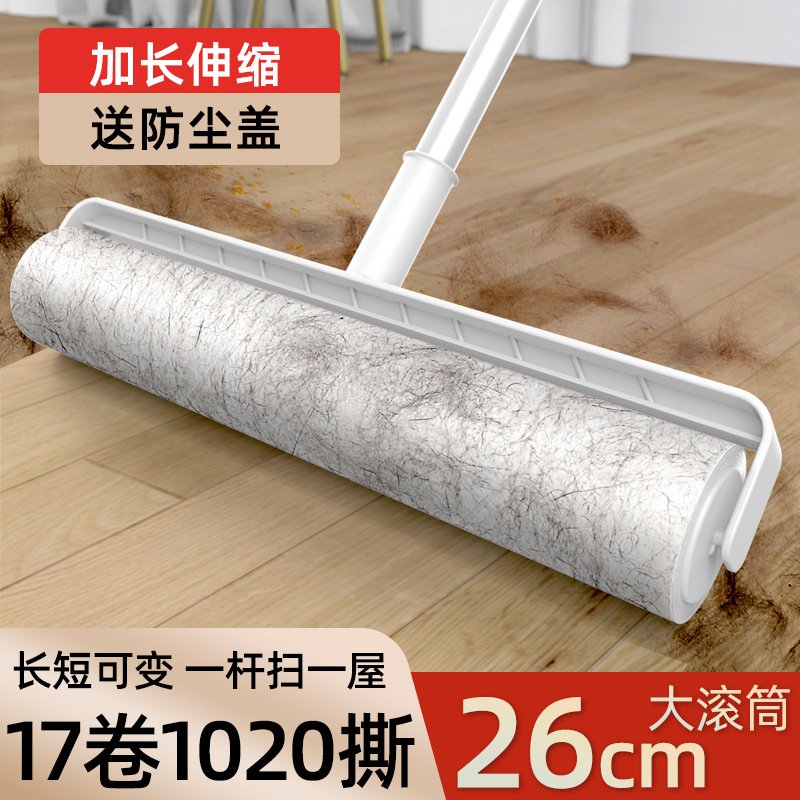 粘毛器滚筒长杆大号除毛神器床上沾毛器滚刷地板头发滚轮卷纸灰尘