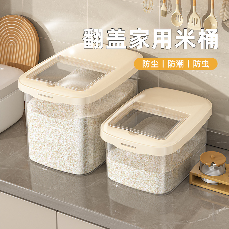 厨房家用米桶密封透明按压式防虫防潮食品级面粉谷物储存米箱米缸