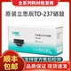 原装 立思辰TD 237粉盒硒鼓LANXUM适用GA7220n墨粉大容量3000页