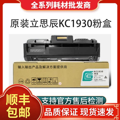 KC1930粉盒330dn打印机