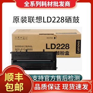 原装 M7218W小新打印机8墨盒墨粉盒 联想m7208w硒鼓LD228 LJ2208W