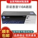 惠普110A硒鼓W1110A墨盒136a 108a HP原装 138p pnw打印机粉盒