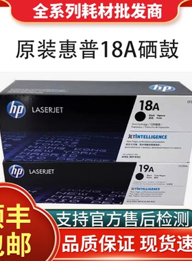 HP原装惠普18A CF218A粉盒黑色M104A/W M132A/NW/FN/FP打印机硒鼓