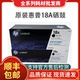 惠普18A CF218A粉盒黑色M104A HP原装 M132A FP打印机硒鼓