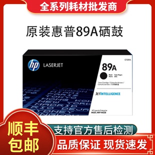 惠普CF289A硒鼓 dnZ打印机89A M507dn M528f 89Y粉盒 M507x HP原装